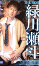 THE BEST SUPER STAR MIDORIKAWA SETO -DVD- - DVD / 163min
