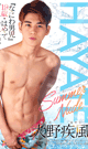 Summer Nude HAYATE　-DVD- - DVD / 121min