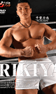 RIKIYA -DVD- - DVD / 123min