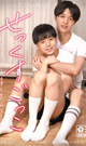 SEX PLAY -DVD-
