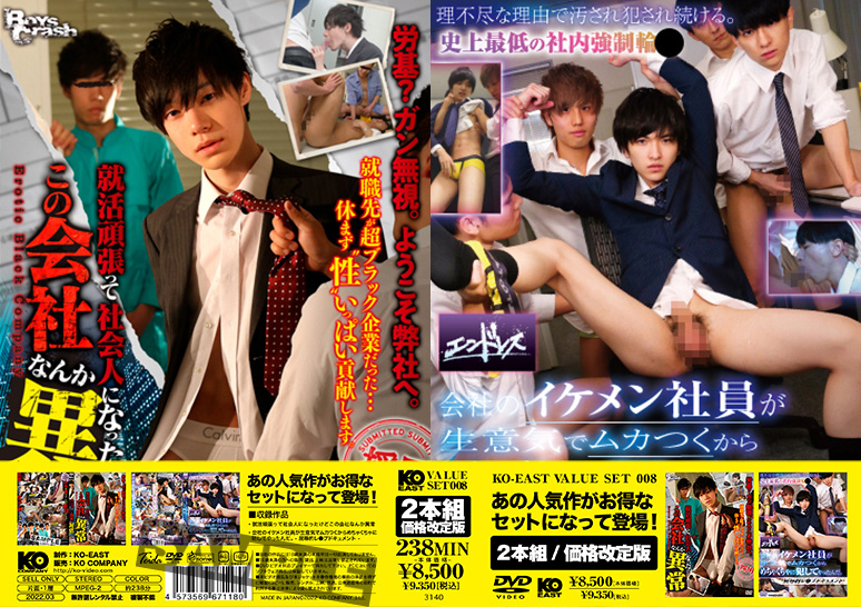 KO-EAST VALUE SET 008 -DVD-