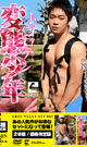 EROS VALUE SET 003 -DVD-