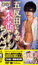 KO-EAST VALUE SET 006 -DVD-