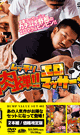 BUMP VALUE SET 001 -DVD-
