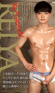 REIYA The Erotic Idol -DVD-