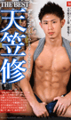 THE BEST SUPER AMAGASA OSAMU -DVD-