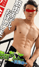 COCK DELIVERY -KATSUYA- -DVD-