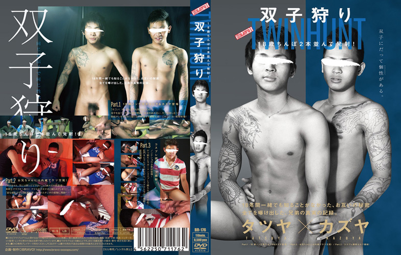 TWIN HUNT -DVD-[ SALE RESERVATION ]