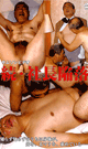 SURRENDER MY BOSS 2 -DVD-