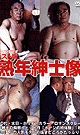 BEST OF GENTLEMEN -DVD- - DVD / 60min
