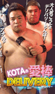 KOTA DELIVERY -DVD- - DVD / 120min 