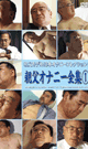 SOLO ACTION COLLECTION vol.1 -DVD- - DVD / 120min