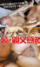 THRILLED MATURED MAN ! 2 -DVD- - DVD / 90min