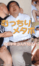 METABOLIC DADDIES -DVD- - DVD / 120min