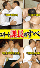 ALL OF ELITE MANAGER -DVD- - DVD / 120min