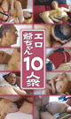 10  ELDERLY LECHES -DVD- - DVD / 120min