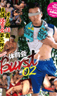 VARSITY BURST 02 -DVD- - DVD / 110min 