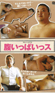 ON A FULL STOMACH　-DVD-