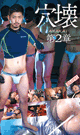ANA-KAI vol.2-DVD- - DVD / 130min