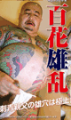 TATTOO FLOWERS IN BLOOM -DVD- - DVD / 90min