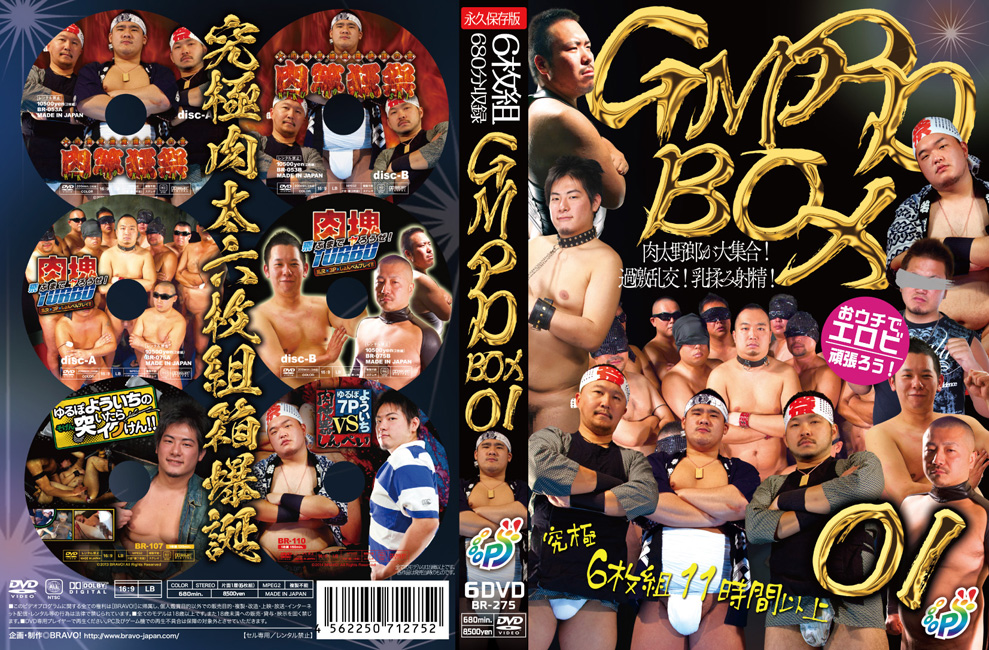 GMPD BOX 01@-DVD-[ SALE RESERVATION ]