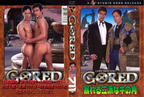 [ 711 ] GORED  -DVD-