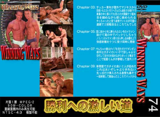 [ 074 ] WINNING WAYS -DVD-