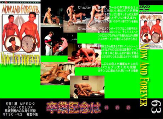 [ 063 ] NOW AND FOREVER -DVD-