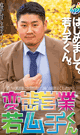 HENTAI YOUNG CHUBBY SALESMAN -DVD- - DVD / 110min
