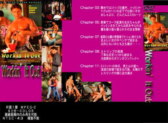 [ 020 ] Workin' It Out -DVD-