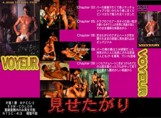 [ 019 ] VOYEUR -DVD-