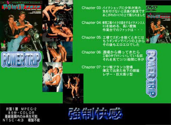 [ 013 ] POWER TRIP -DVD-