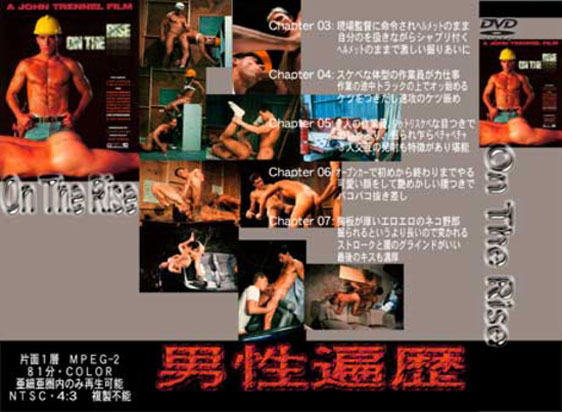 [ 012 ] On The Rise -DVD-