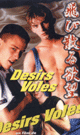 [ 804 ] Desirs Voles -DVD- - DVD / 110min