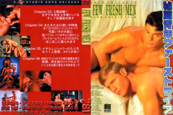 [ 781 ] FEW FRESH MEN -DVD-