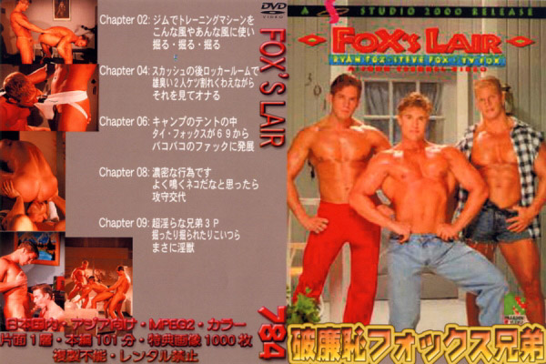 [ 784 ] FOX'S LAIR -DVD-