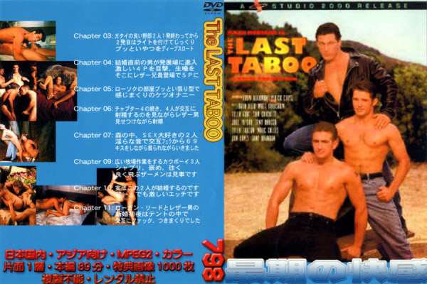 [ 798 ] The LAST TABOO -DVD-