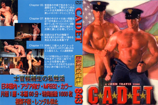 [ 843 ] CADET -DVD-