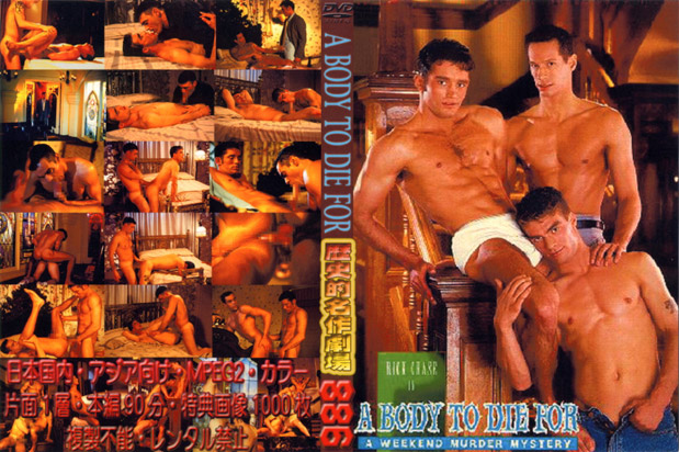 [ 886 ] A BODY TO DIE FOR -DVD-