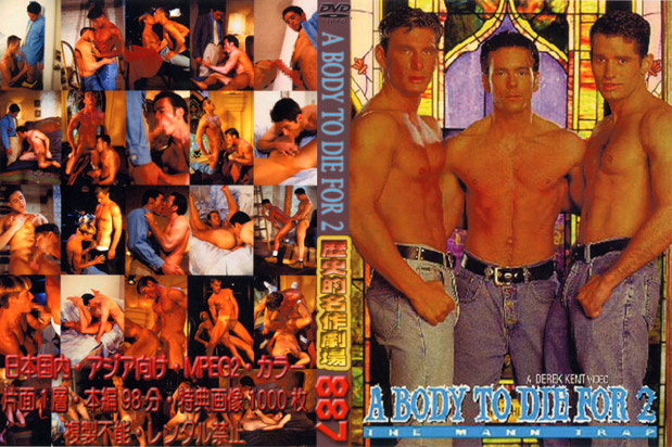 [ 887 ] A BODY TO DIE FOR 2 -DVD-