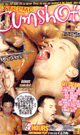[ 903 ] EXTREME CUMSHOTS -DVD-