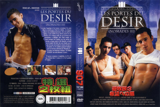 [ 907 ] LES PORTES DU DESIR (NAMDES III) -DVD-