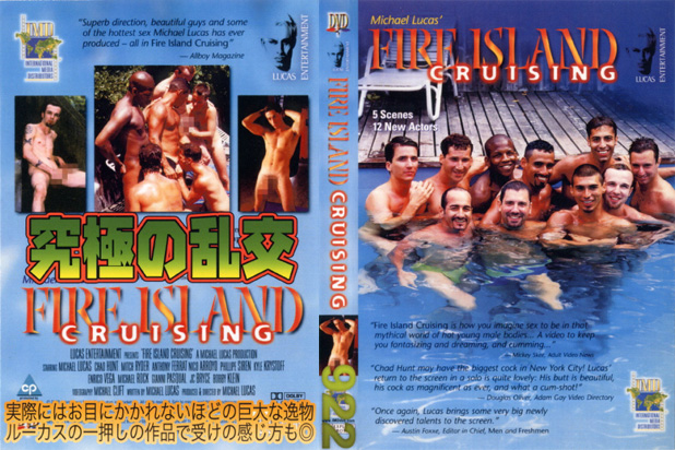 [ 922 ] FIRE ISLAND CRUISING -DVD-