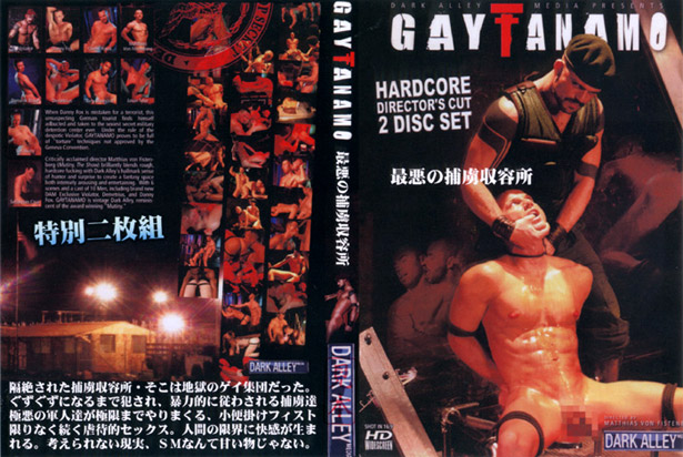 GAYTANAMO -DVD-