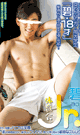 ATHLETE Jr. AOI -DVD- - DVD / 121min