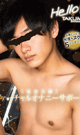 HELLO! TAKUMI 3rd Season POV virtual masturbation support -DVD-