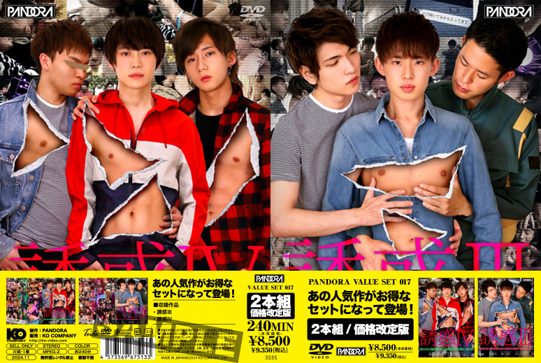 PANDORA VALUE SET 017 -DVD-