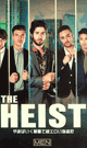 THE HEIST -DVD- - DVD / 62min
