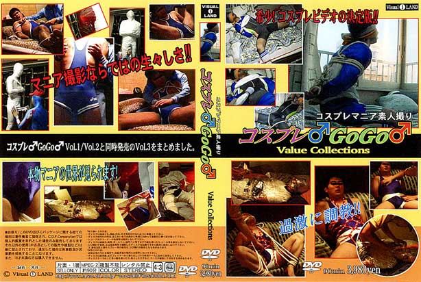 COSTUME PLAY GOGO Value Collections -DVD-