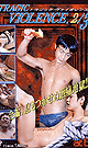 TRAGIC VIOLENCE 2/3 -DVD- - DVD-R / 75min